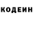 Codein напиток Lean (лин) Ceasar Soldier