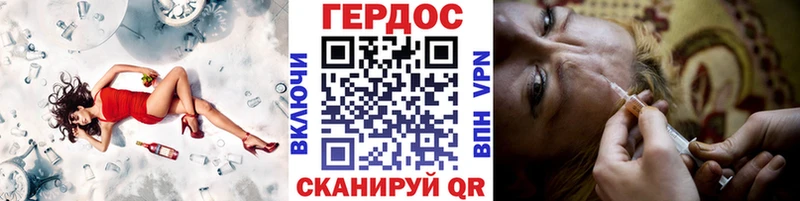 ГЕРОИН белый  Славянск-на-Кубани 